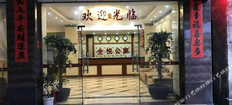 海丰全悦公寓图片