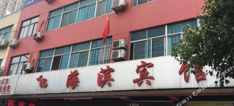 郎溪海滨宾馆图片