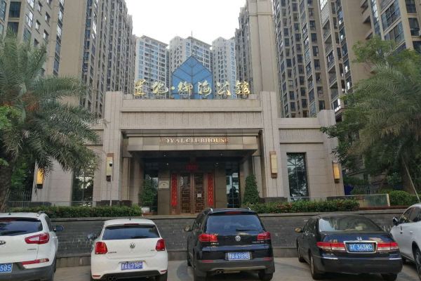 海口置地御海公馆公寓