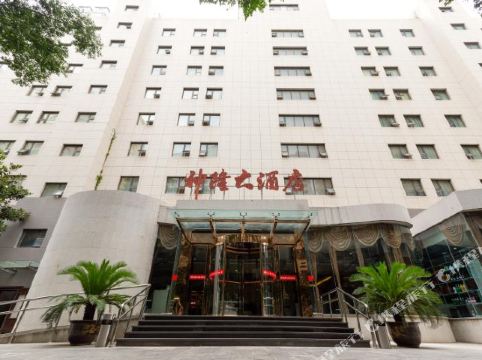 神隆大酒店(西安大唐西市店)