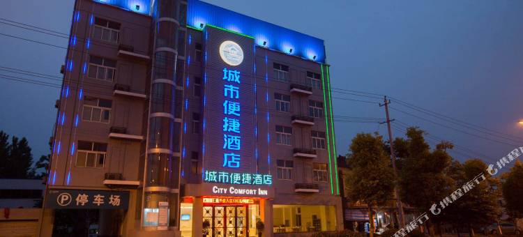 城市便捷酒店(舒城欧洲华城店)图片