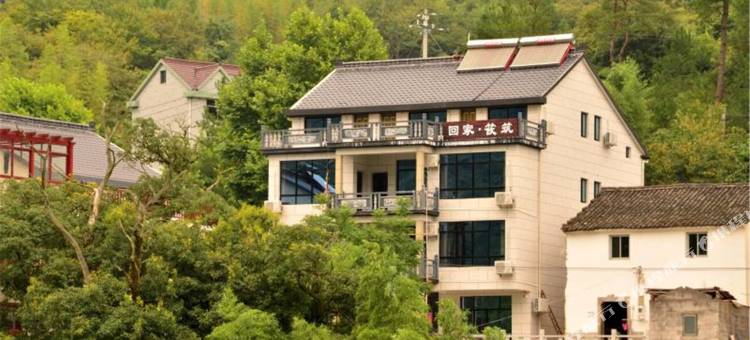 桐庐回家·筱筑民宿(马岭古道店)图片