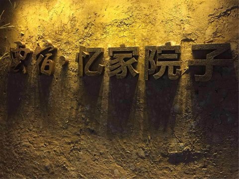 YiJiaYuanZiHotel Overview