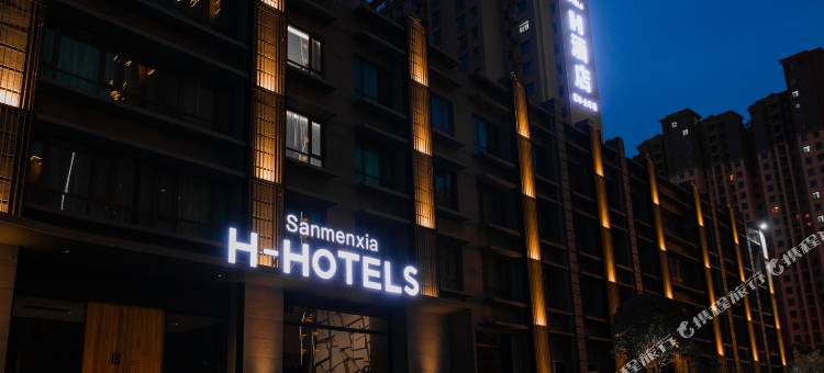 博丰·H酒店(三门峡高铁南站店)图片