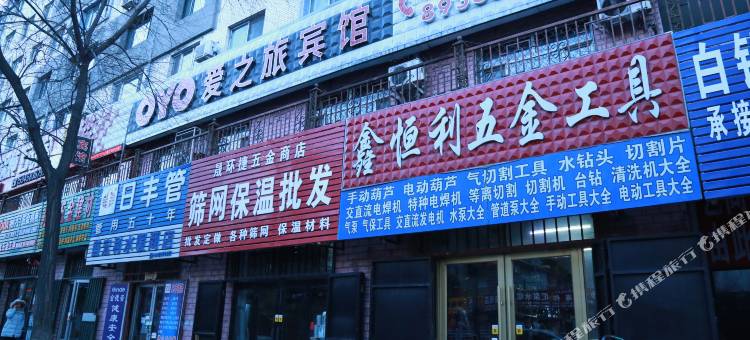 OYO鹤岗爱之旅宾馆图片