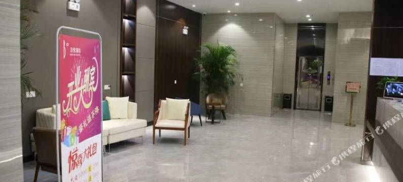 虞城泊悦酒店(木兰大道店)图片