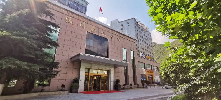 新汶川大酒店图片
