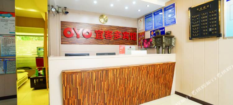 法库宜客多宾馆图片