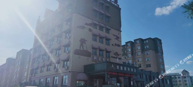 呼伦贝尔独丽斯特酒店图片