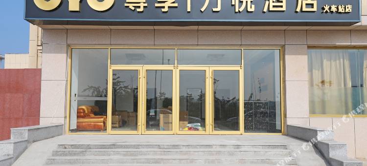 蓬莱万悦酒店图片