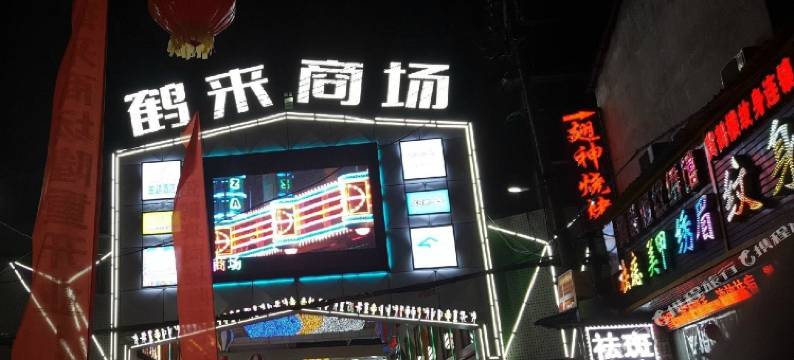 橙谊连锁酒店(武汉黄鹤楼户部巷店)图片
