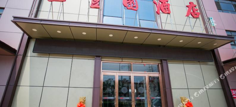 OYO天津五丰园酒店图片