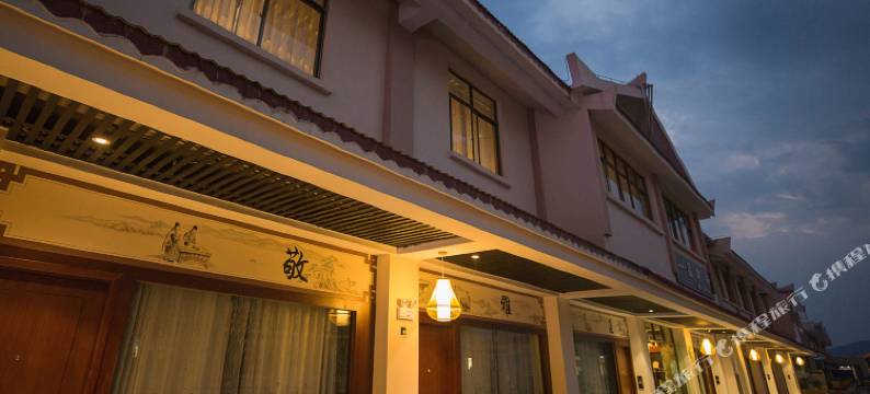 双江濮茶尚品酒店图片