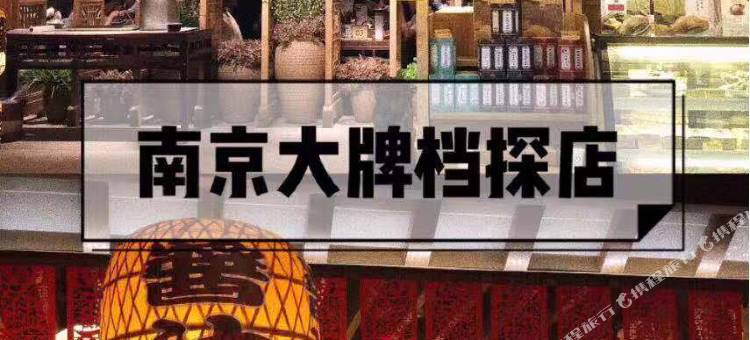 7天酒店(南京玄武湖虹桥地铁站店)图片