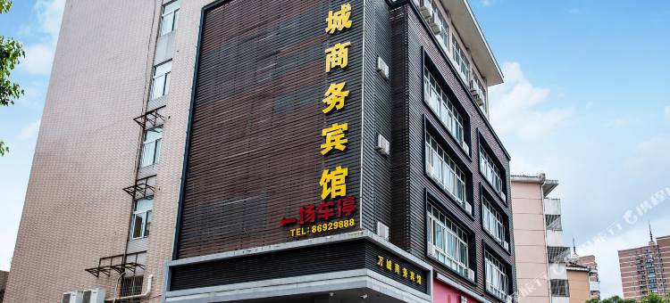 温岭万城商务宾馆图片