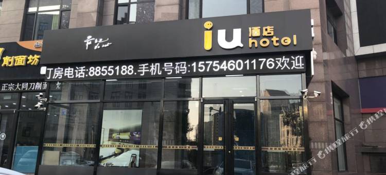 艾优酒店(唐山曹妃甸临港商务区店)图片