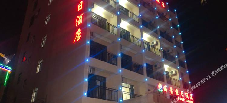 阳西沙扒湾海景假日酒店图片