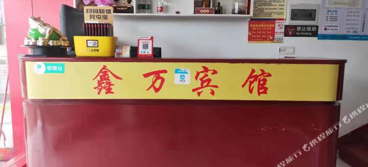 衡阳鑫万宾馆图片