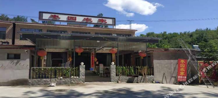 易水湖枣园农家院图片