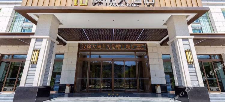 徽县汉锦大酒店图片