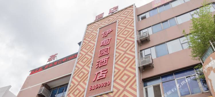 德阳伊甸园酒店(文庙广场店)图片