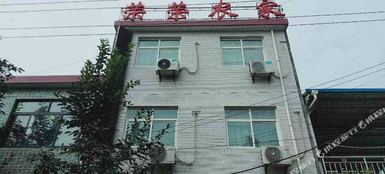 荣荣农家宾馆(西安丰裕口店)图片