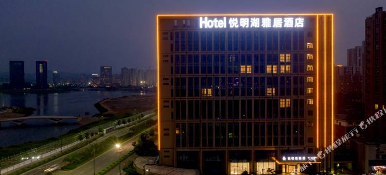 宁海悦明湖雅居酒店图片