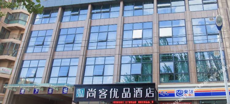 尚客优品酒店(包头中环国际店)图片