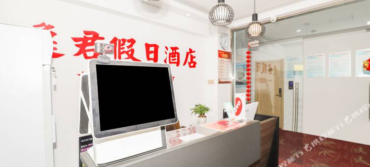 泰州逸君假日酒店(苏北商业广场店)图片