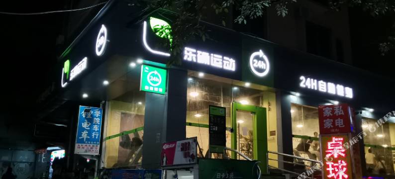 广州福星民宿(荷光路分店)图片