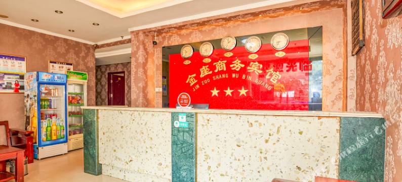 南平金座商务宾馆图片