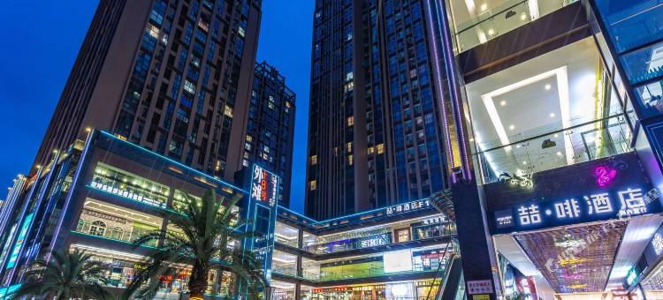 喆啡酒店(成都大运会体育中心东方华大广场店)图片