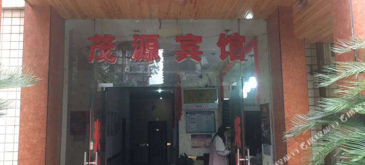 OYO泸州茂源宾馆(金茂大厦店)图片