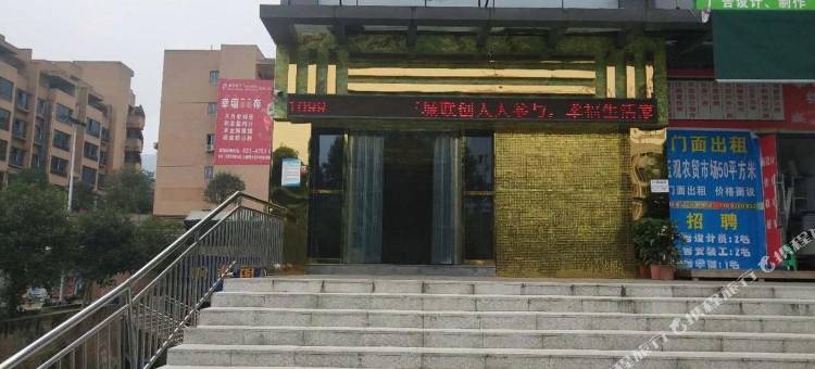 重庆江津佳洲商务酒店图片