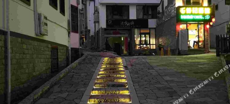 雁荡山远方的诗青年客栈图片