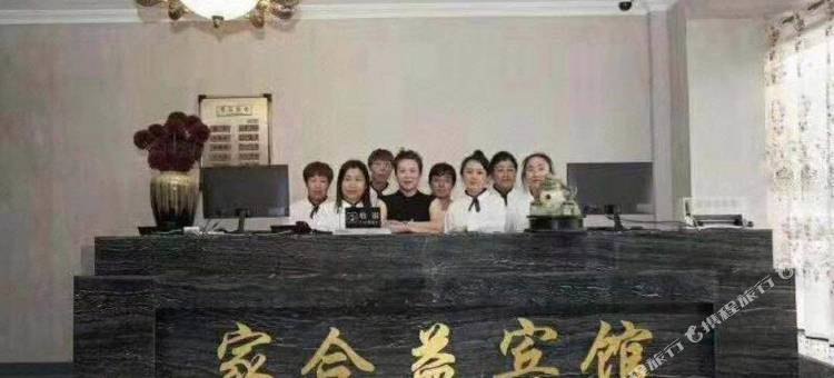 泰来家合益宾馆图片