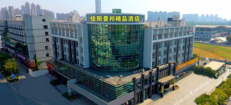 武汉佳阳曼邦精品酒店(汉阳客运站地铁站店)图片