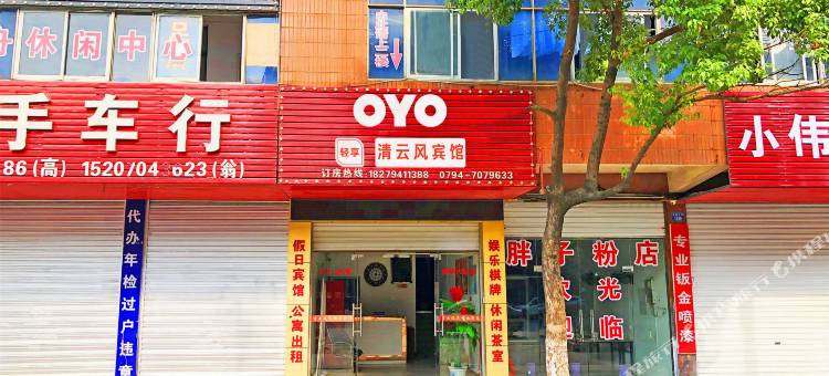 OYO抚州清云风宾馆图片