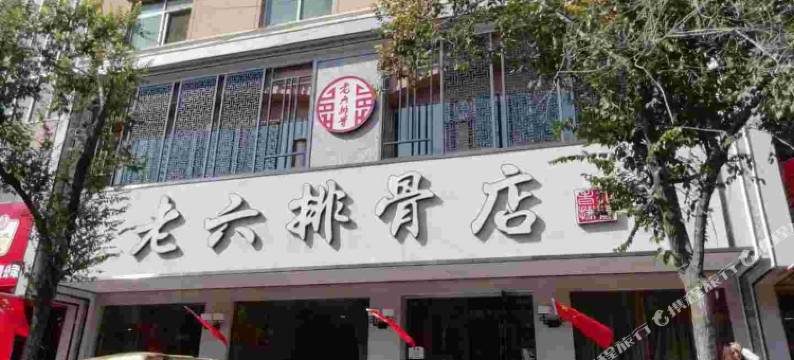 靖远东方之星宾馆图片