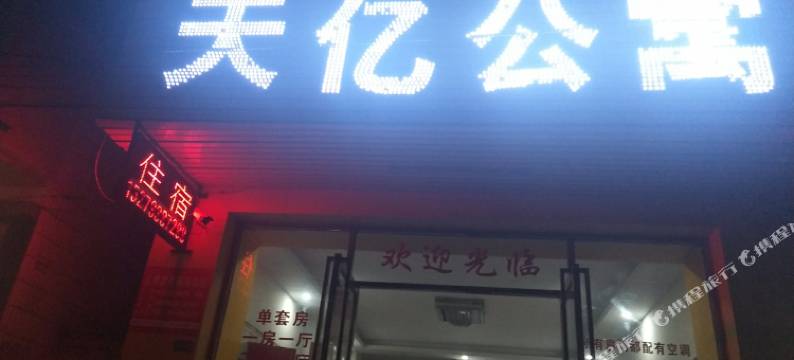 中山天亿住宿图片