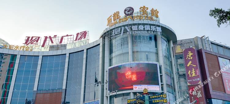 东莞石龙宾馆图片