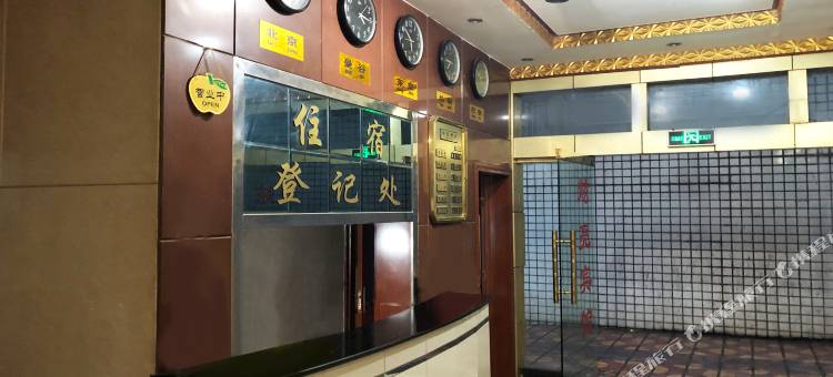 重庆炫亮宾馆图片