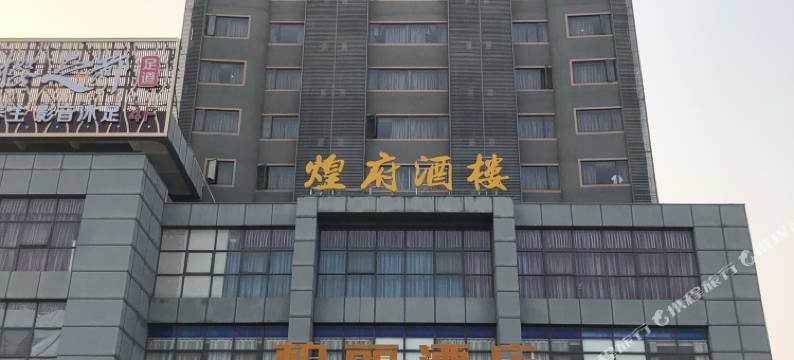 柏丽宜居酒店(江门开平水口汽运站店)图片