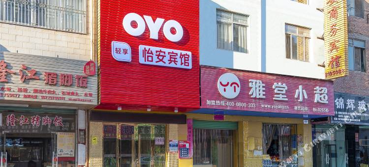 赣州怡安商务宾馆图片