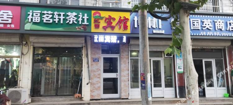 石家庄红田宾馆图片