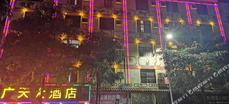 墨江广天大酒店图片