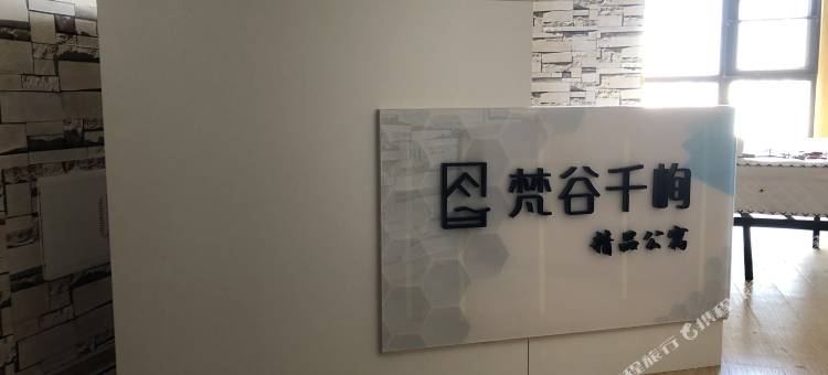 昆明梵谷千峋精品公寓图片