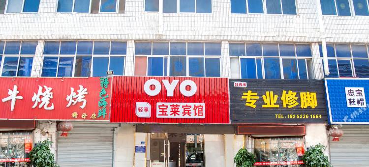 OYO淮安宝莱宾馆图片