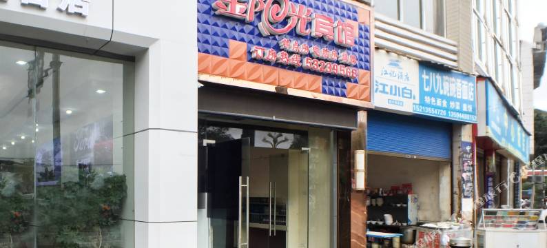 重庆金阳光宾馆图片