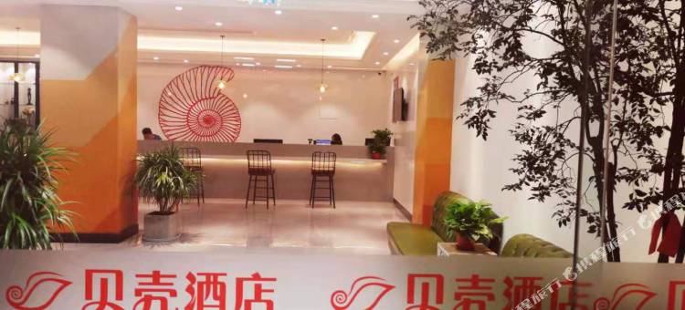 贝壳酒店(丹阳新民中路店)图片